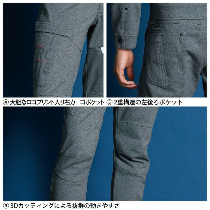 アイズフロンティア 作業服 上下セット 5390J ヘビージャージワーク
