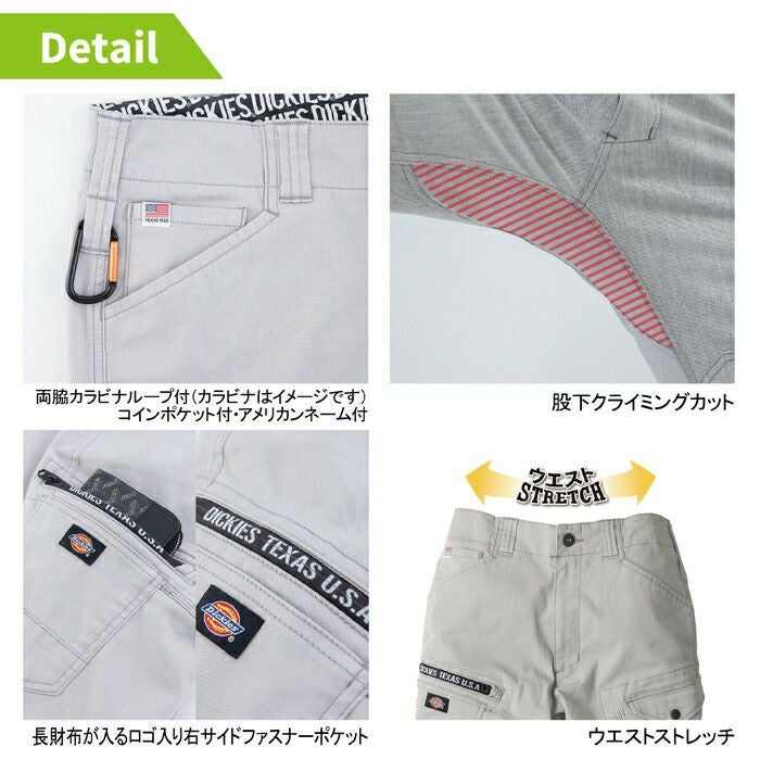 ディッキーズ Dickies 作業服 作業着 オールシーズン 上下セット D