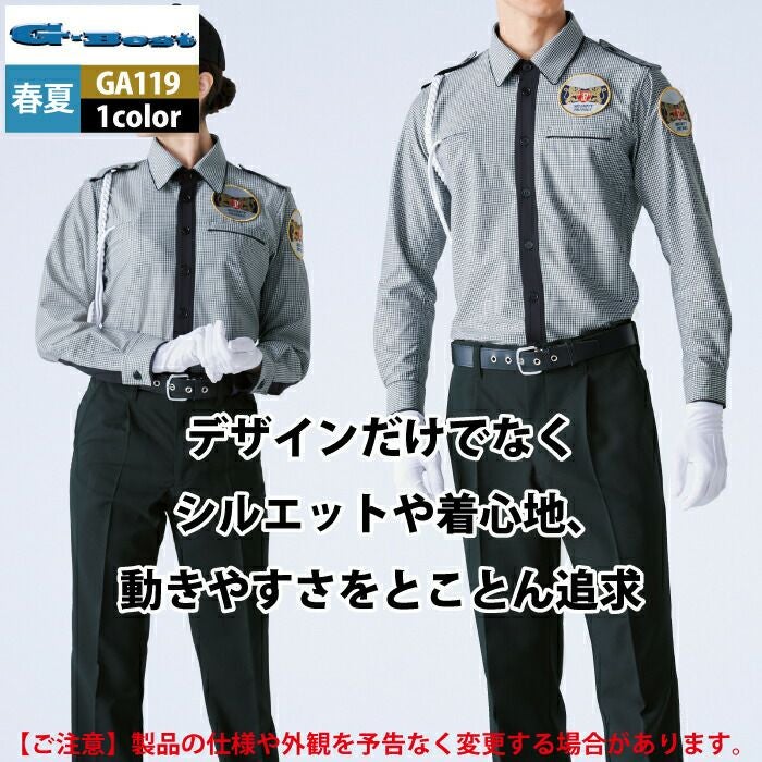警備服・防犯商品 春夏用 G-best GA119 ニット夏長袖ユニセックス