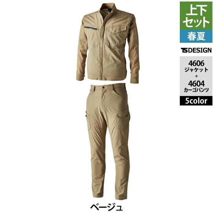 藤和 TSDESIGN 作業服 春夏用 上下セット 4606 ジャケットM-3L と 4604