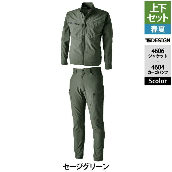 藤和 TSDESIGN 作業服 春夏用 上下セット 4606 ジャケットM-3L と 4604