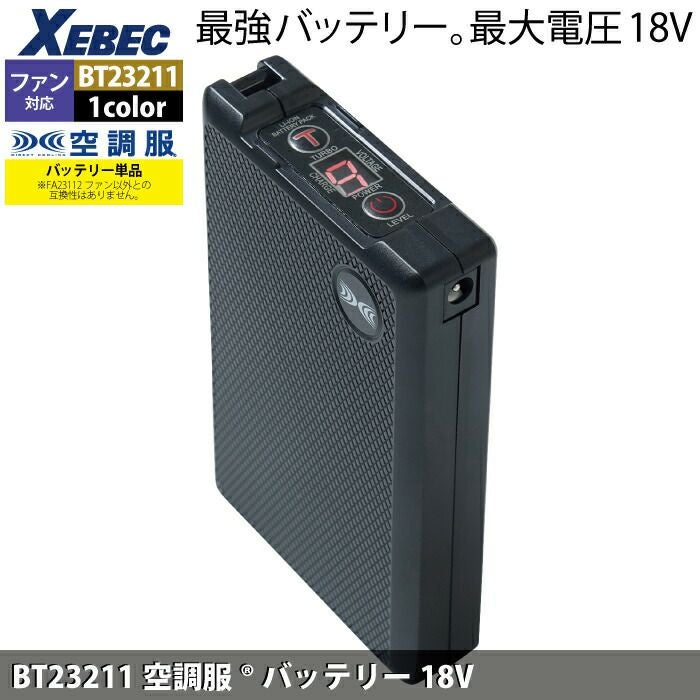 空調服 18Vバッテリー BT23211 大容量　新品未使用 000000023277-02.jpg?size=l&w=