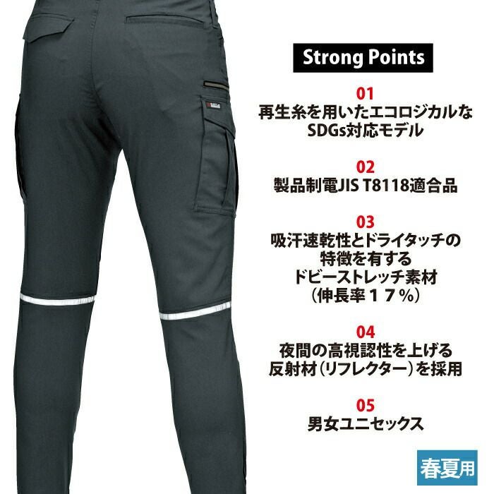 バートル BURTLE 作業着 作業ズボン 9092 カーゴパンツ S-3L 作業服