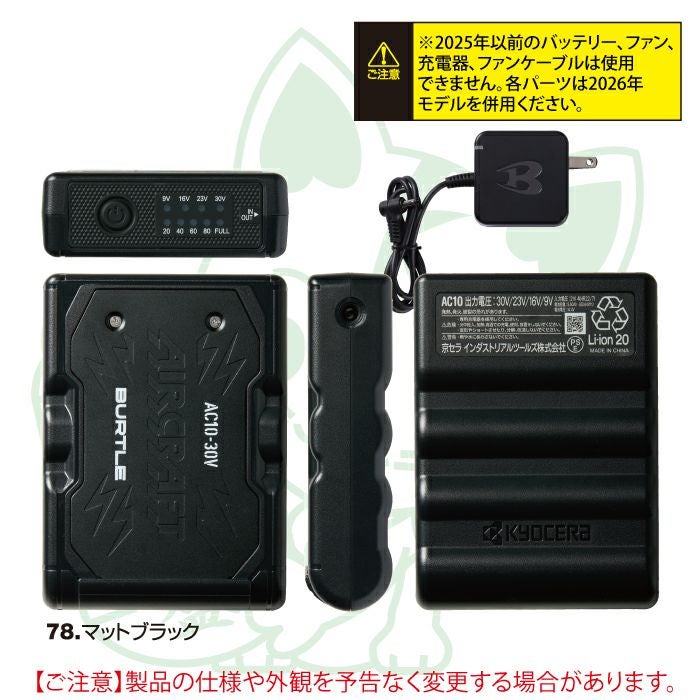 即日発送]バートル BURTLE 2026春夏新作 アイスクラフト AC10 + IC10-1
