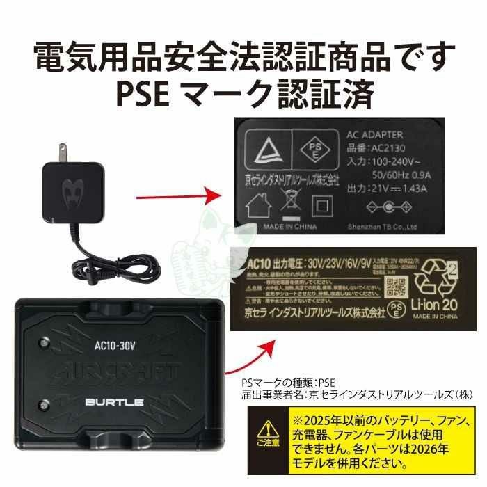 即日発送]バートル BURTLE 2026春夏新作 アイスクラフト AC10 + IC10-1