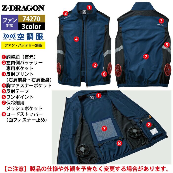 空調服 自重堂 作業服 74270 空調服ベスト 4L-5L 作業着 春夏用 熱中症
