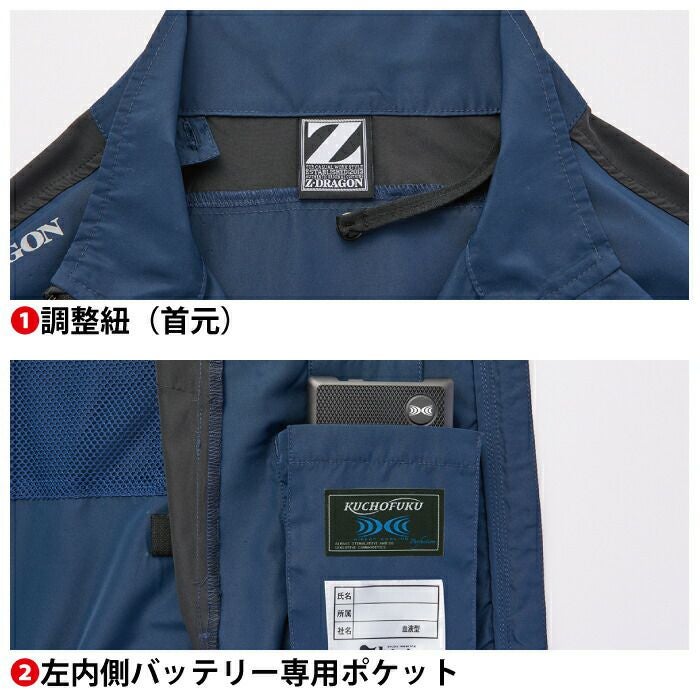 空調服 自重堂 作業服 74270 空調服ベスト 4L-5L 作業着 春夏用 熱中症