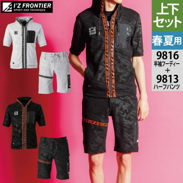 PROPPER 戦闘服上下、キャップ、ハーフパンツ、ベスト（無メーカー）付き アイズフロンティア 作業服 上下セット 9816 ストレッチエンボス