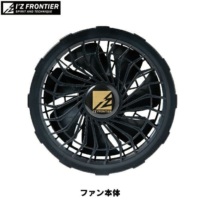 ファン付きウェア 春夏用 アイズフロンティア 作業服 90015R5-00