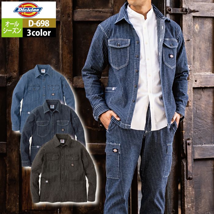 ディッキーズ Dickies 作業服 作業着 オールシーズン D-698 ストレッチ