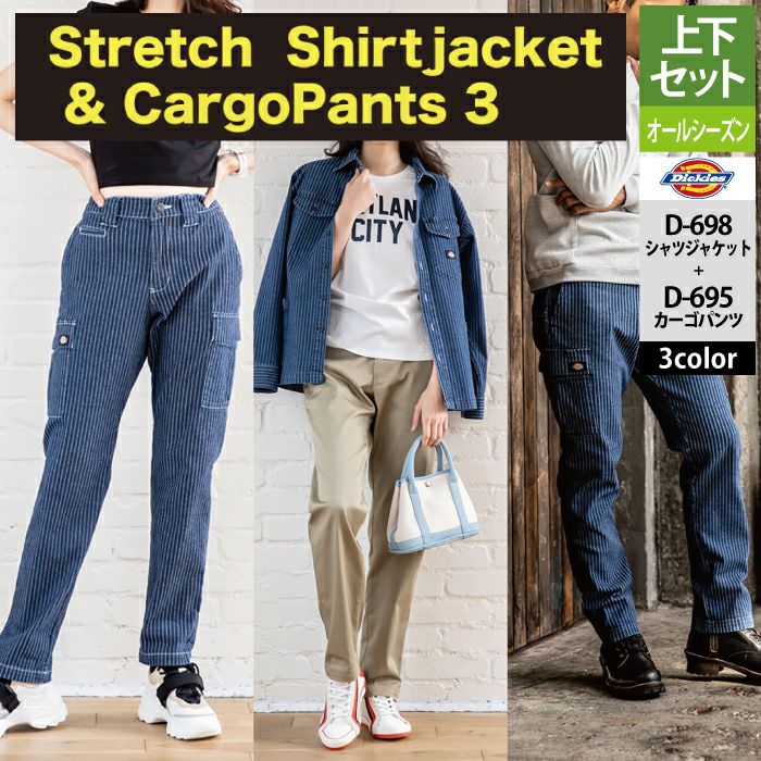 ディッキーズ Dickies 作業服 作業着 オールシーズン 上下セット D-698