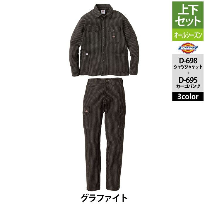 ディッキーズ Dickies 作業服 作業着 オールシーズン 上下セット D-698