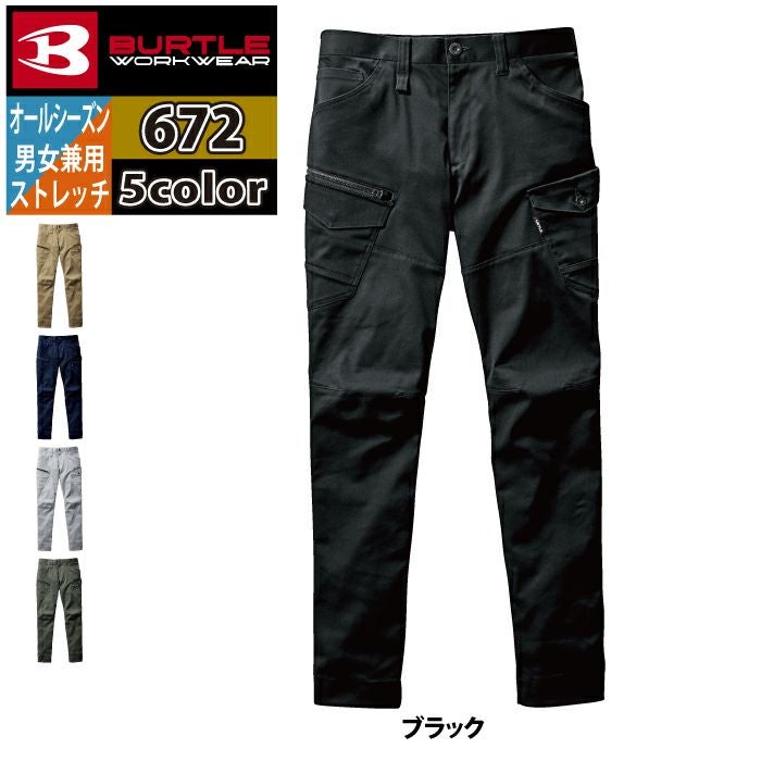 バートル 作業着まとめ売り 説明欄 バートル BURTLE 作業着 作業ズボン 672 カーゴパンツ SS-3L 作業服
