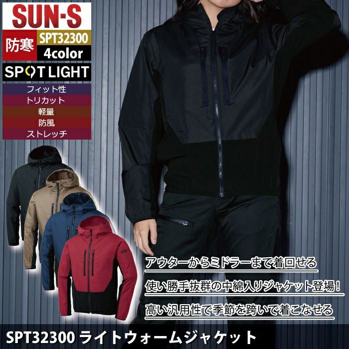 サンエス 作業服 防寒着 SPT32300 ライトウォームジャケット S-LL 秋冬