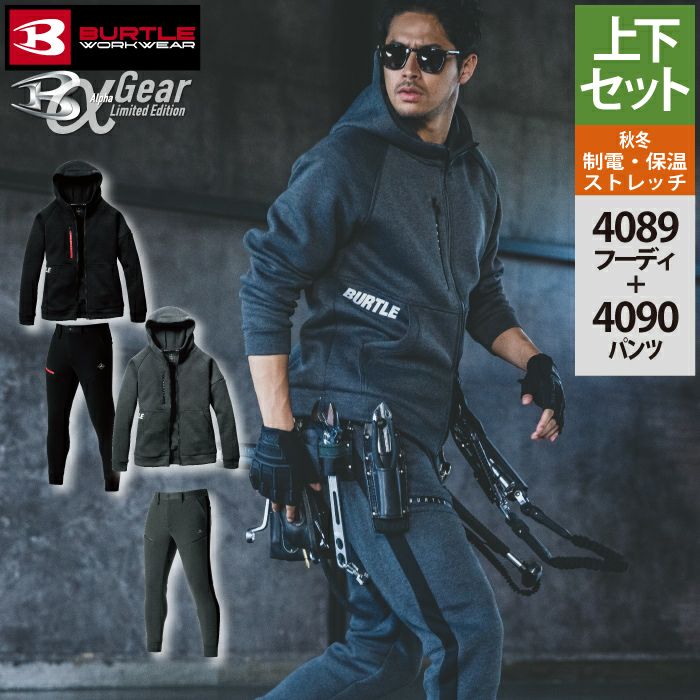 BURTLEジーンス秋冬用作業服上下 BURTLE（バートル） 作業服 デニム 上下セット 作業着 ストレッチ 5011