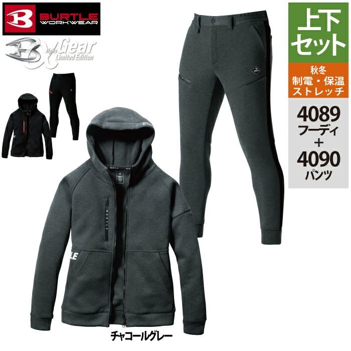 バートル BURTLE 作業着 上下セット 4089 エアーテックフーディS-XL と