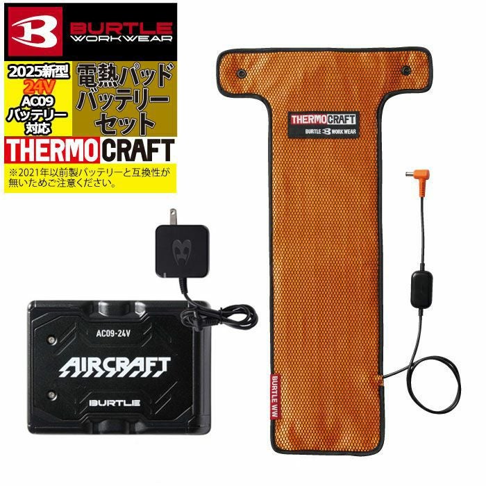 即日発送】バートル BURTLE 作業着 防寒着 TC500 + AC09 新型サーモ