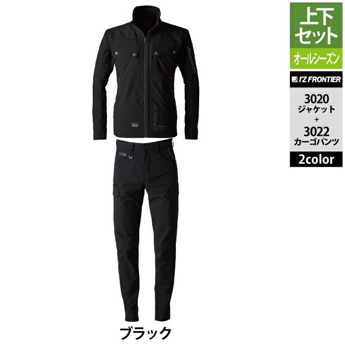 アイズフロンティア 作業服 上下セット 3020 ストレッチワーク