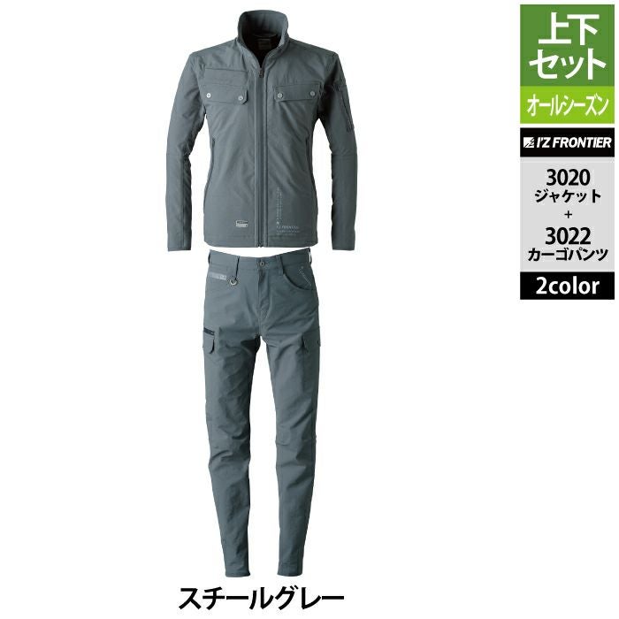 アイズフロンティア 作業服 上下セット 3020 ストレッチワーク