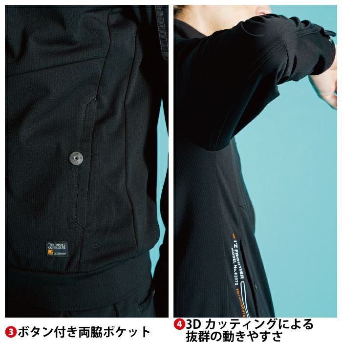 アイズフロンティア 作業服 上下セット 3970 ワークジャケットS-4L と