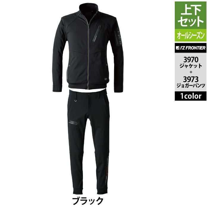 アイズフロンティア 作業服 上下セット 3970 ワークジャケットS-4L と