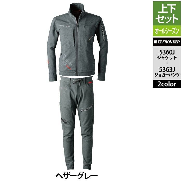 アイズフロンティア 作業服 上下セット 5360J ワークジャケットS-4L と