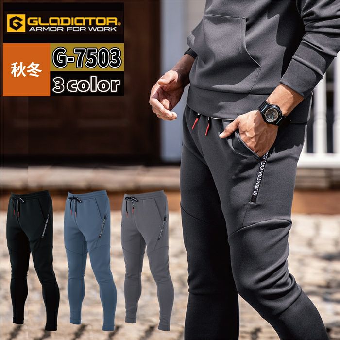 コーコス 作業服 秋冬用 G-7503 ジョガーパンツ XS-3XL | 作業服・空調