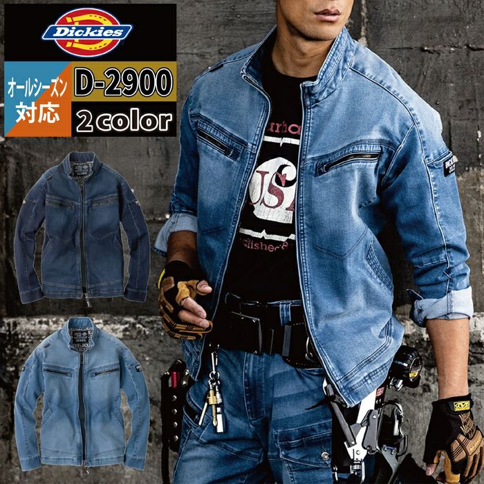 ディッキーズ Dickies 作業服 作業着 オールシーズン D-2900