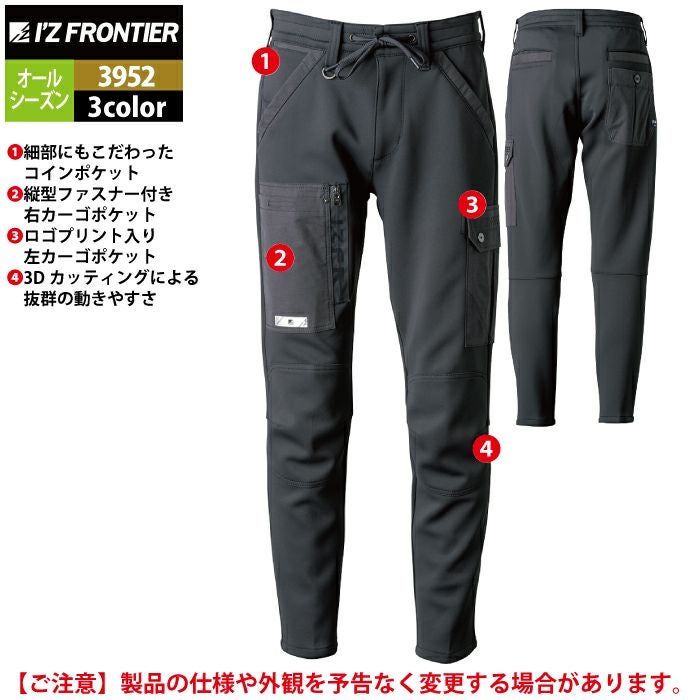 アイズフロンティア 作業服 作業ズボン 3952 ハイブリッドADストレッチ