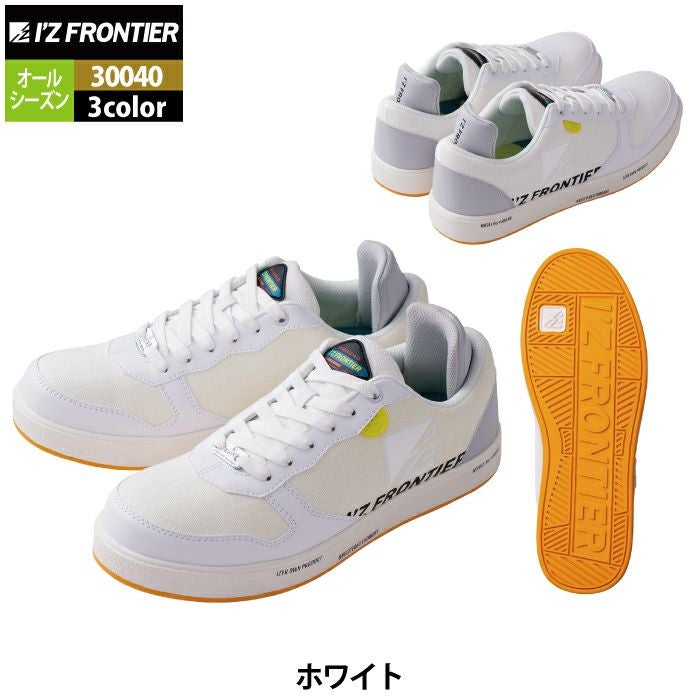 アイズフロンティア 安全靴 30040 アイズリミテッドセーフティー