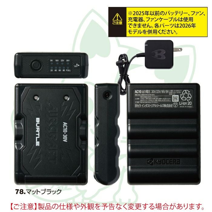 即日発送]バートル BURTLE 2026春夏新作 エアークラフト AC10 + AC10-2
