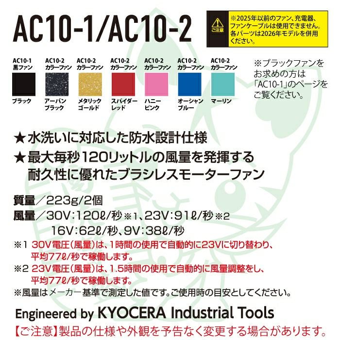 新品　最新作② バートル 30V バッテリ　マーリン　& ファン　マーリン BURTLE AIR CRAFT マーリンバッテリー+メタリックゴールドファンセット