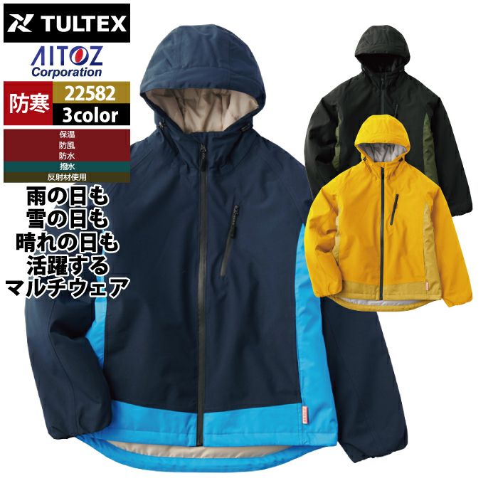 防寒着 秋冬用 アイトス Aitoz 22582 防水防寒ストレッチジャケット
