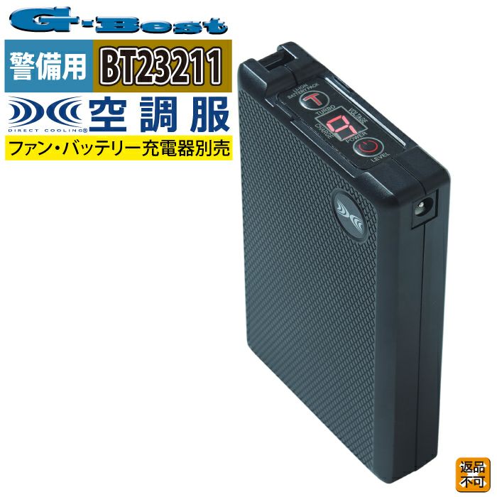 空調服 G-best BT23211 空調服 バッテリー18V F（単品） 作業着 春夏用