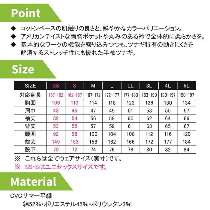 ディッキーズ Dickies 作業服 作業着 春夏用 D-746 ストレッチCVC長袖