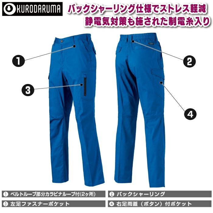 クロダルマ 作業服 上下セット 25684 長袖シャツS-3L と 35684 カーゴ