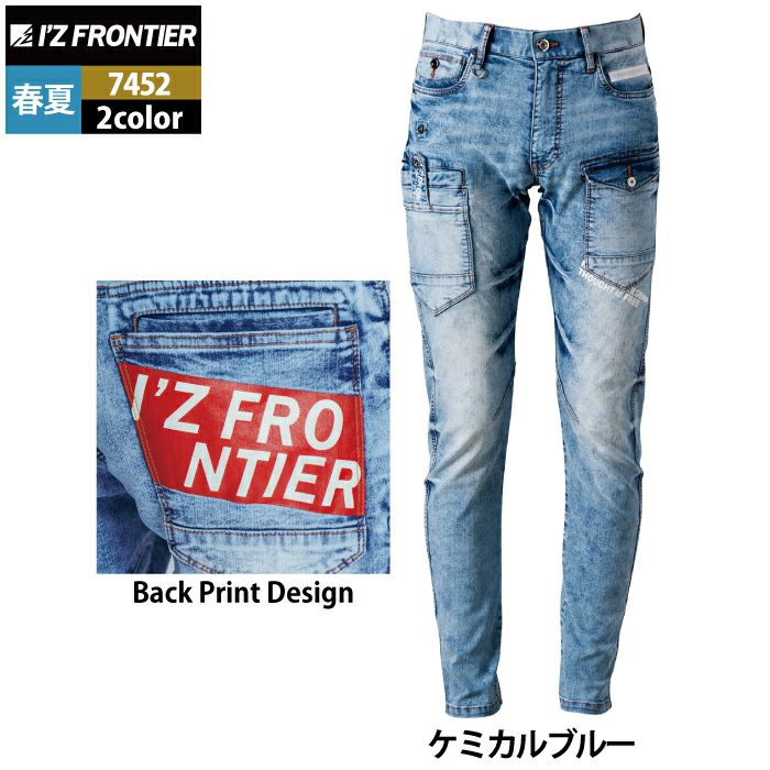 アイズフロンティア 作業服 作業ズボン 7452 ストレッチ3Dアイス