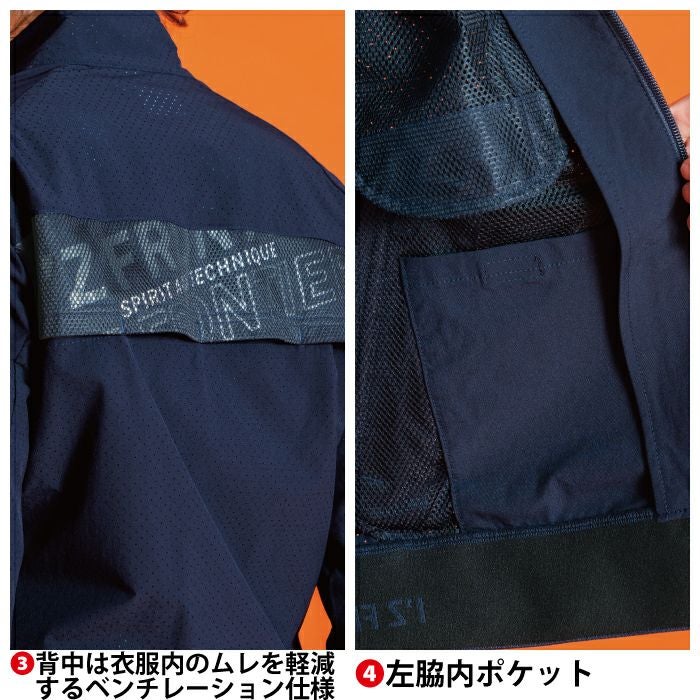 アイズフロンティア 作業服 上下セット 3280 エアーダクトADストレッチ