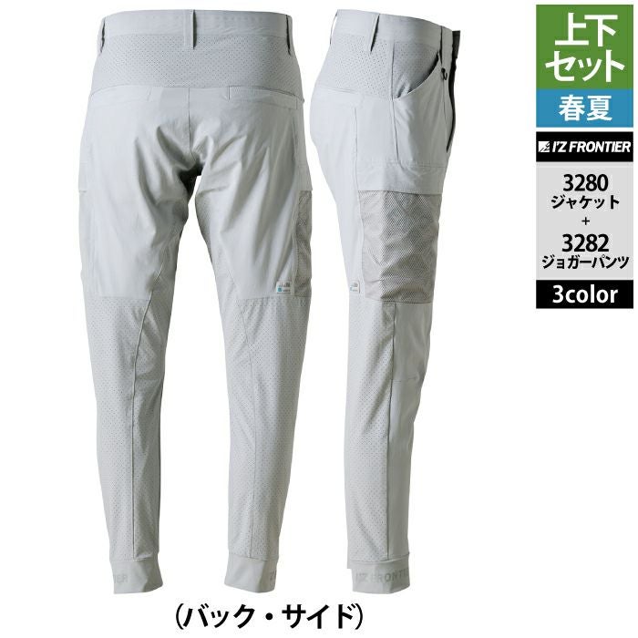 アイズフロンティア 作業服 上下セット 3280 エアーダクトADストレッチ