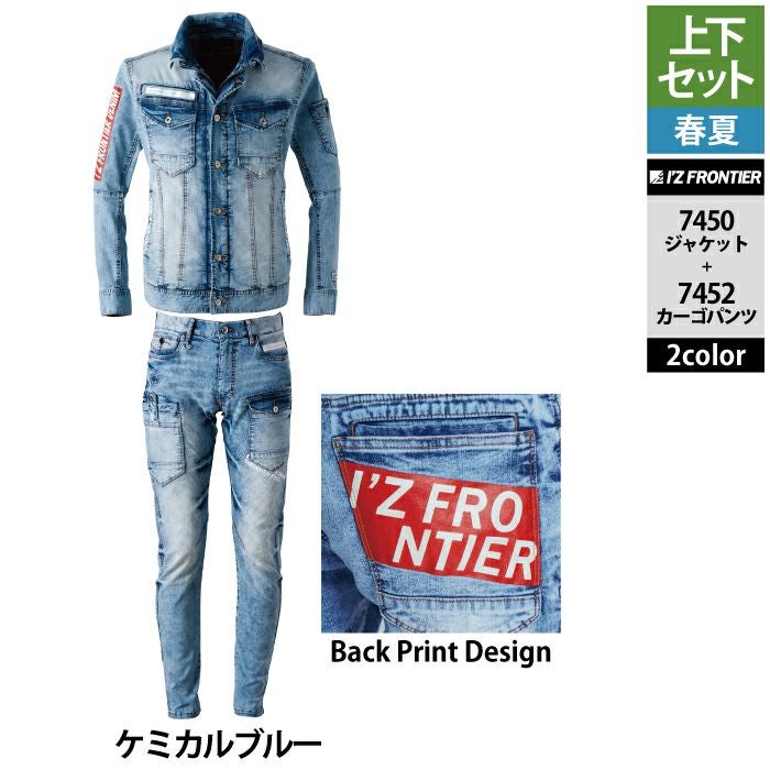アイズフロンティア 作業服 上下セット 7450 ストレッチ3Dアイス