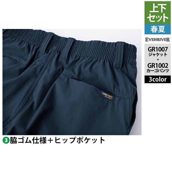 イーブンリバー EVENRIVER 作業服 上下セット GR1007 コーデュラ