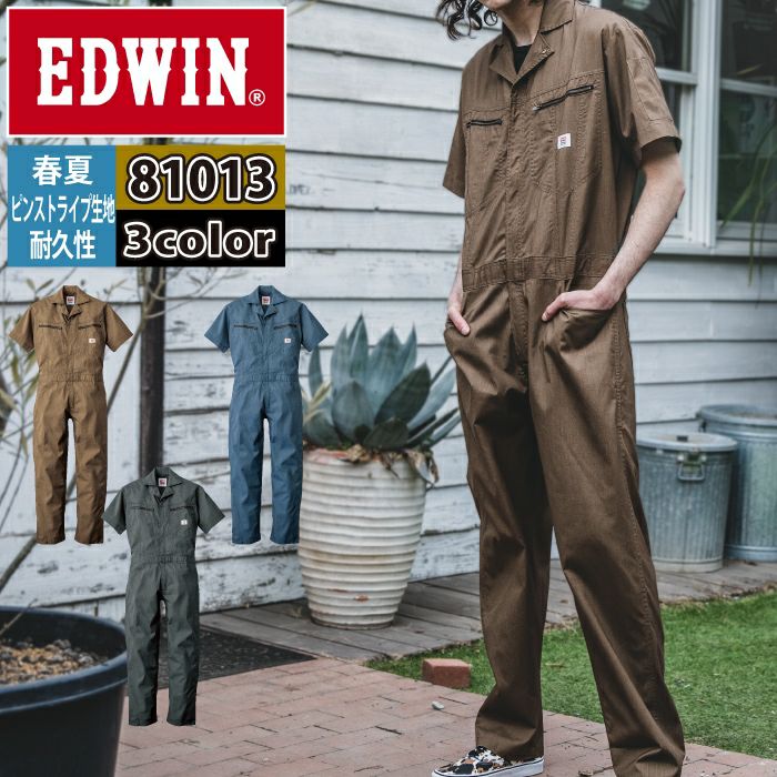 作業服 春夏用 エドウイン EDWIN 81013 オーバーオール 3L | 作業服