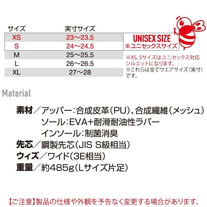 バートル BURTLE 安全靴 2024秋冬新作 3301 セーフティスニーカー XS