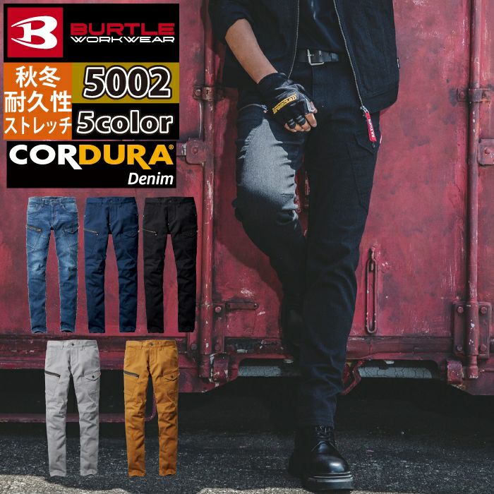 バートル BURTLE 作業着 作業ズボン 2024秋冬新作 5002 カーゴパンツ