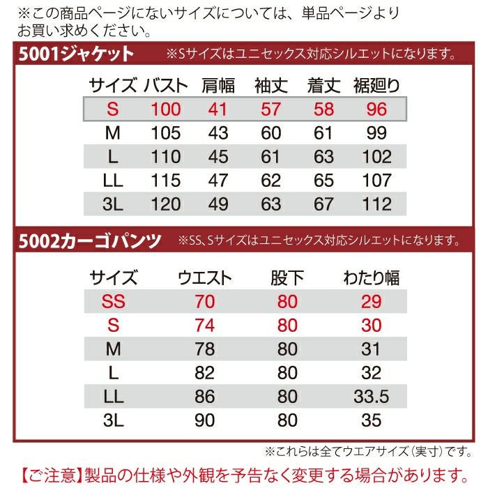 バートル BURTLE 作業着 上下セット 5001 ジャケット と 5002 カーゴ