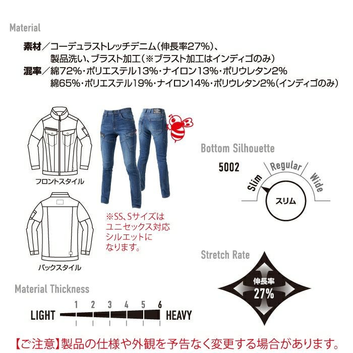 バートル BURTLE 作業着 上下セット 5001 ジャケット と 5002 カーゴ