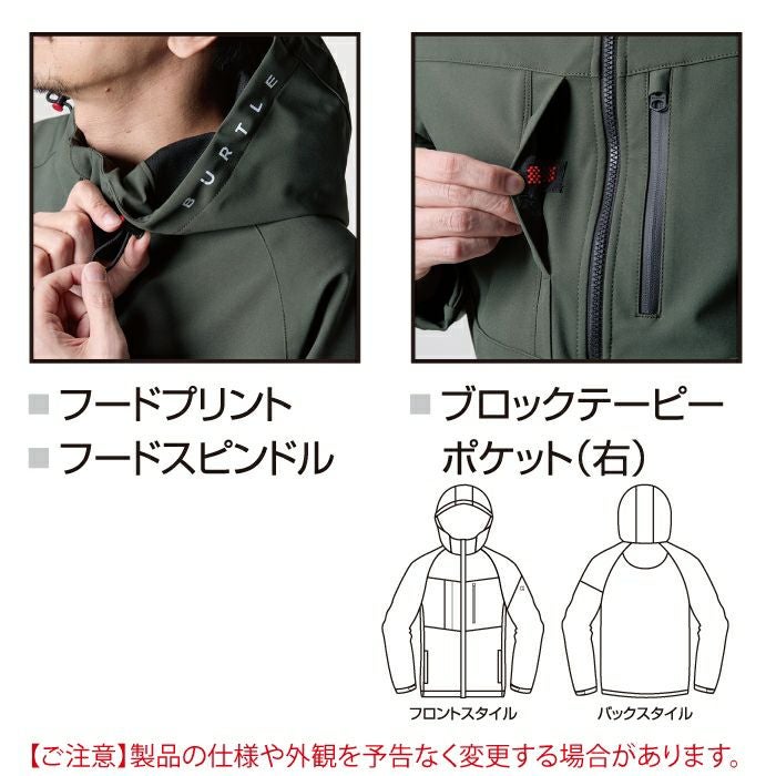 バートル BURTLE 作業着 上下セット 821 フーディジャケットS-XL と