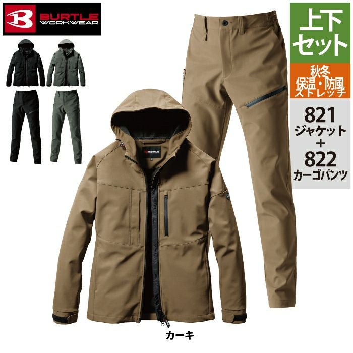 バートル BURTLE 作業着 上下セット 821 フーディジャケットS-XL と