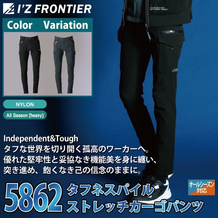 アイズフロンティア 作業服 作業ズボン 5862 タフネスパイルストレッチ