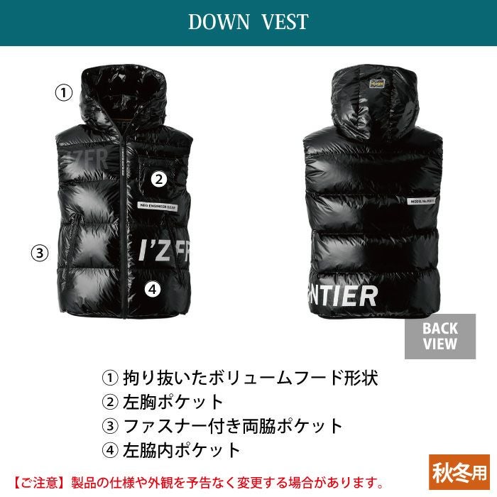 アイズフロンティア 作業服 防寒着 9876 ダウンベスト S-3L 秋冬用